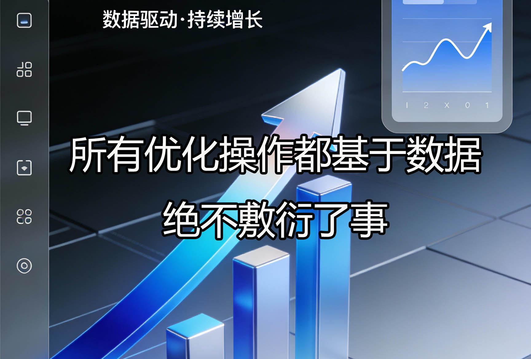 竞价SEM托管服务展示